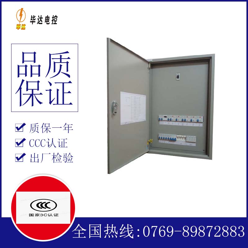 铜鼓成套配电箱